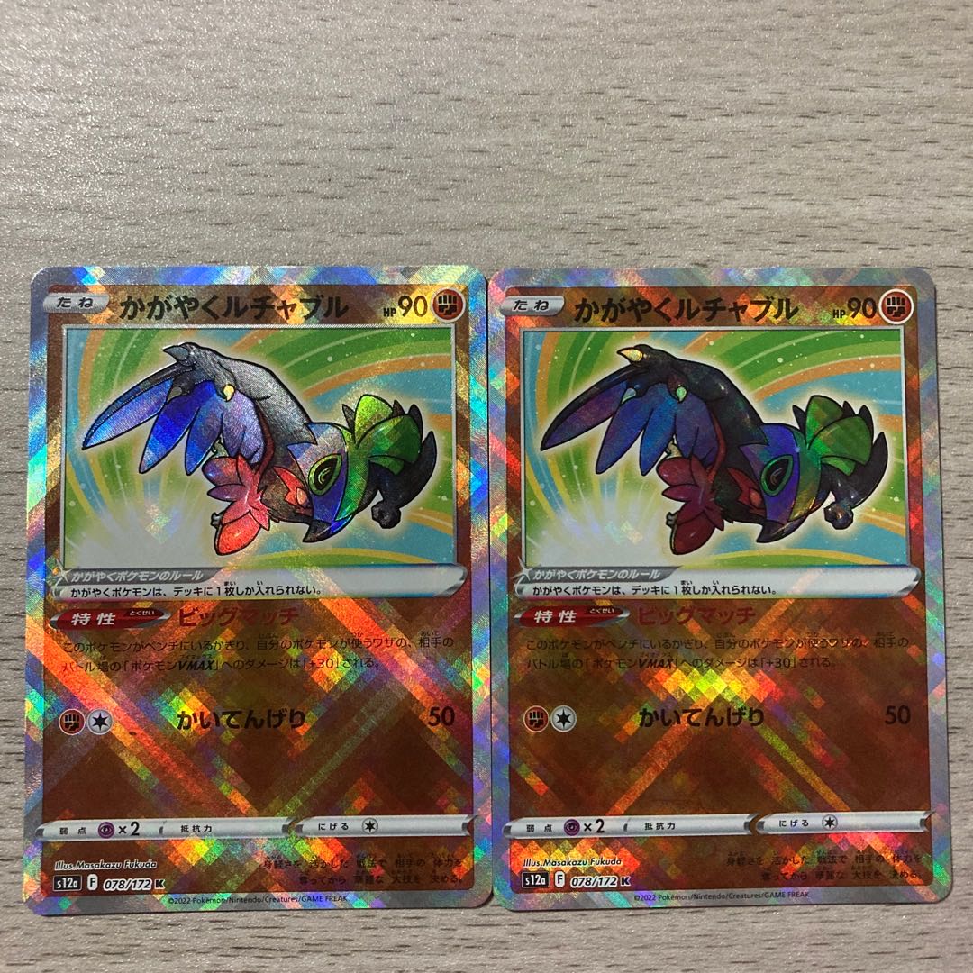 Special price] Kagayaku Hawlucha K 043/067 2 sheets 2枚