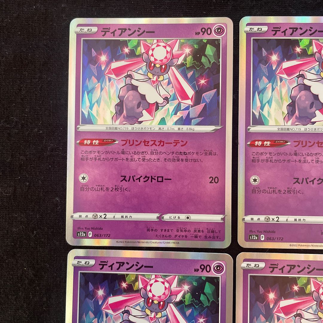 Diancie (R spec) 063/172 VSTAR Universe
