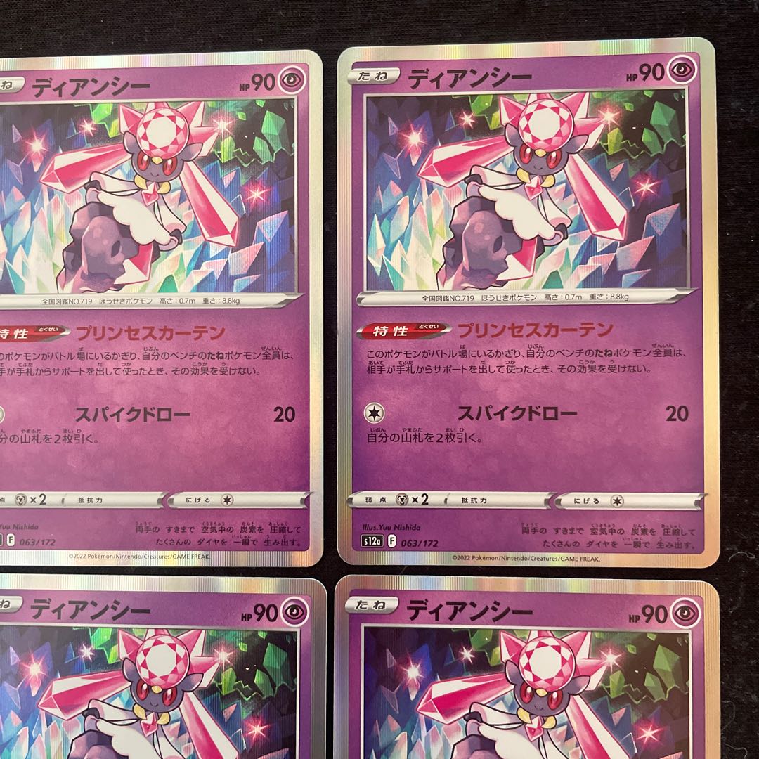 Diancie (R spec) 063/172 VSTAR Universe