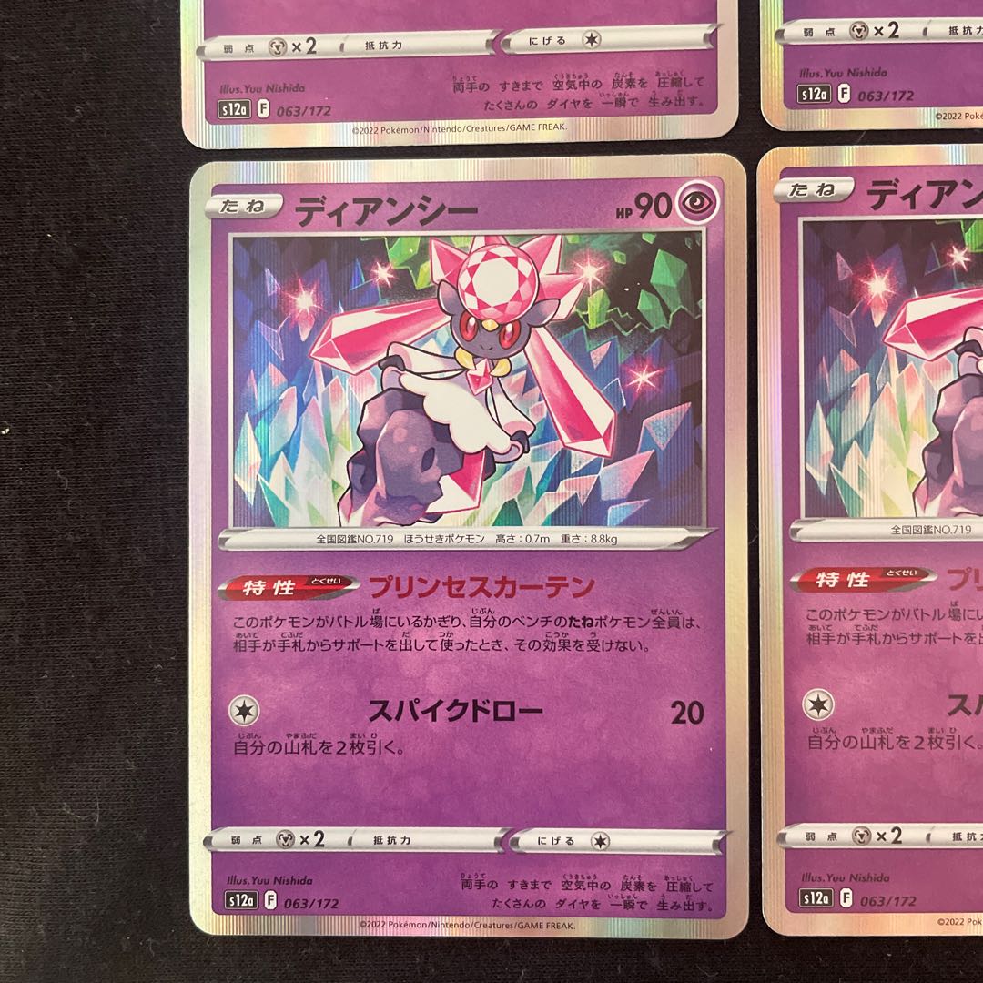 Diancie (R spec) 063/172 VSTAR Universe