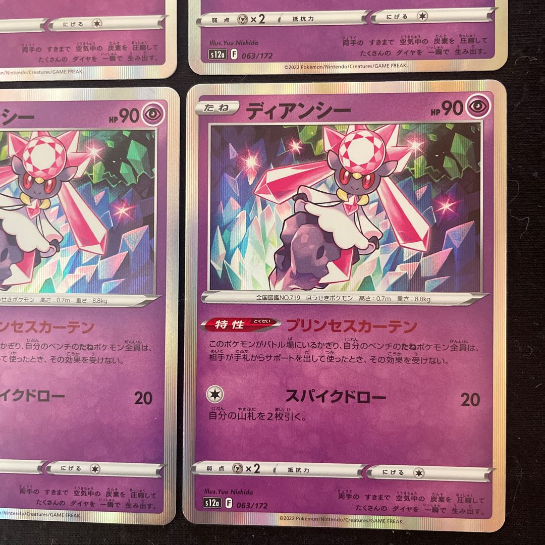 Diancie (R spec) 063/172 VSTAR Universe