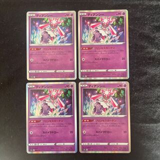 Diancie (R spec) 063/172 VSTAR Universe