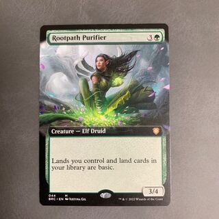 Rootpath Purifier English Extended Frame
