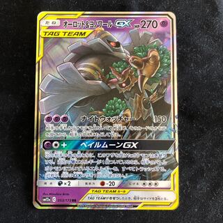 オーロット&ヨノワール