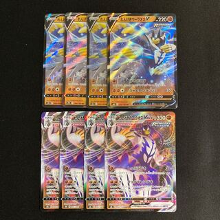 d289 brick woolaos v brick woolaos vmax s8b evolution set 4 each set of 8 pokémon trekkie