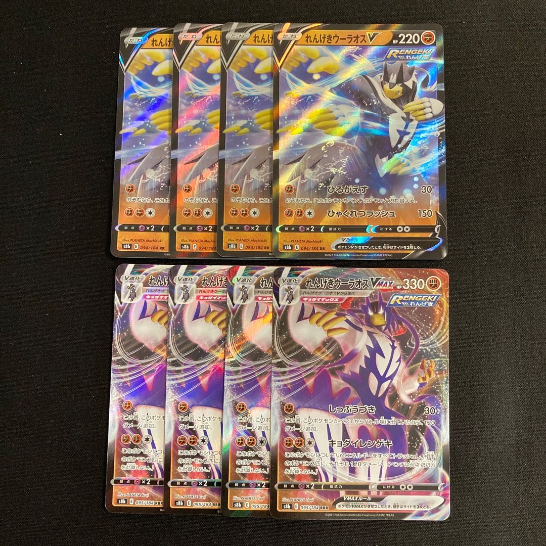 d290 brick woolaos v brick woolaos vmax s8b evolution set 4 each set of 8 pokémon trekkie