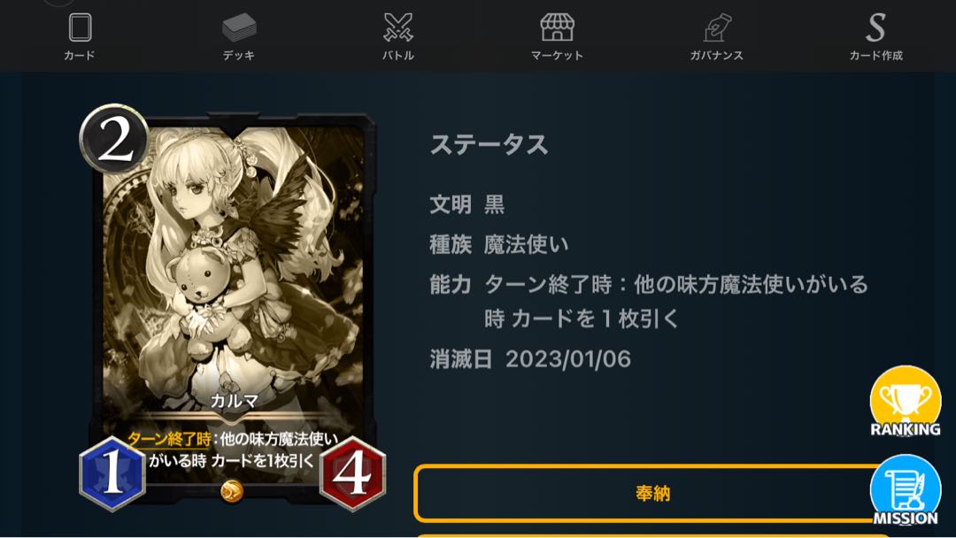 カルマ　レプリカ