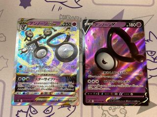 UnownVSTAR RRR 036/098