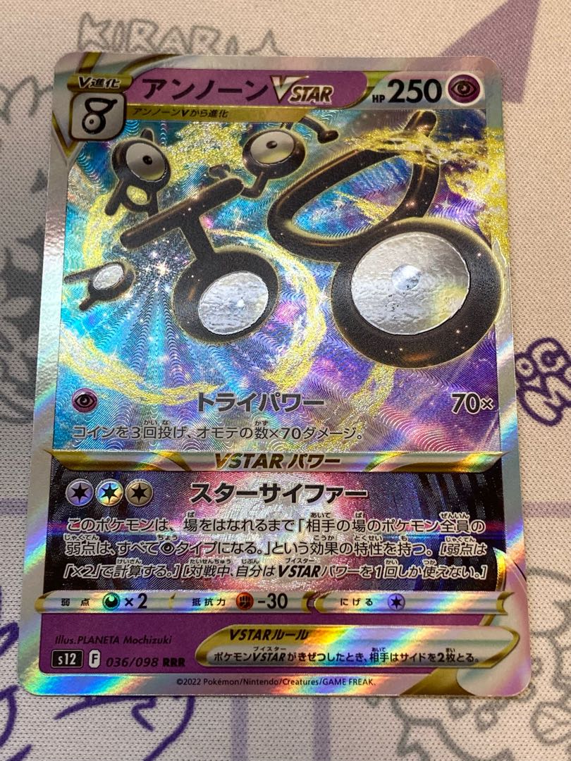 UnownVSTAR RRR 036/098