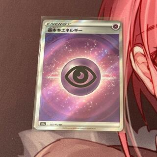 Basic PsychicEnergy SR 255/172