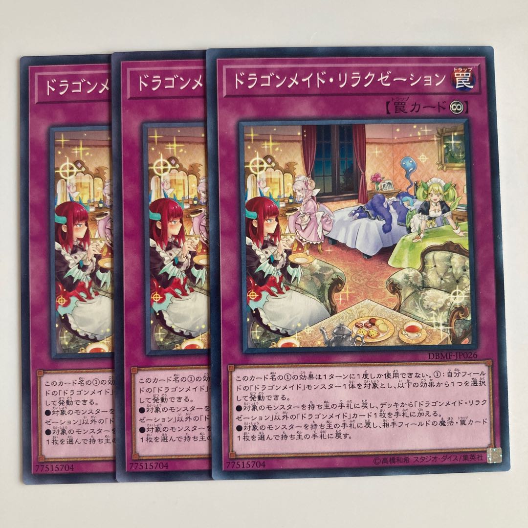 8165 Dragonmaid Downtime $2471