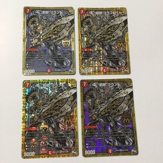 罰怒ブランド シク 4枚セット