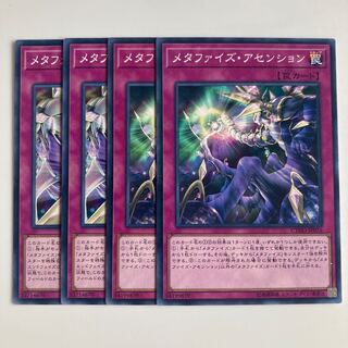 メタファイズ・アセンション ・メタファイズ・ディメンション　$2472