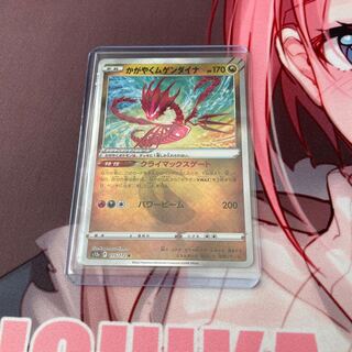 Glittering Eternatus K 115/172