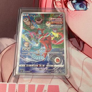 Deoxys AR 185/172