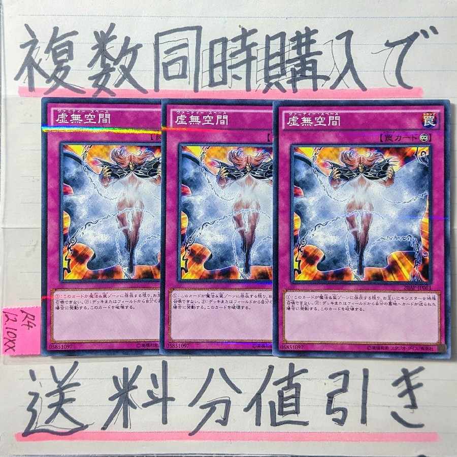 Discount on shipping when purchasing multiple items at the same time] Vanity's Emptiness NP x 3