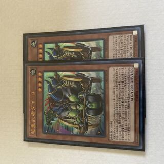Psychic Heavy Warrior Die-8 Parallel Ultra Rare JP016 Set of 2