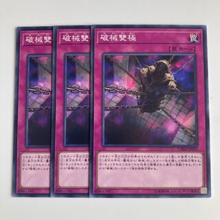 Abominable Chamber of the Unchained $2478