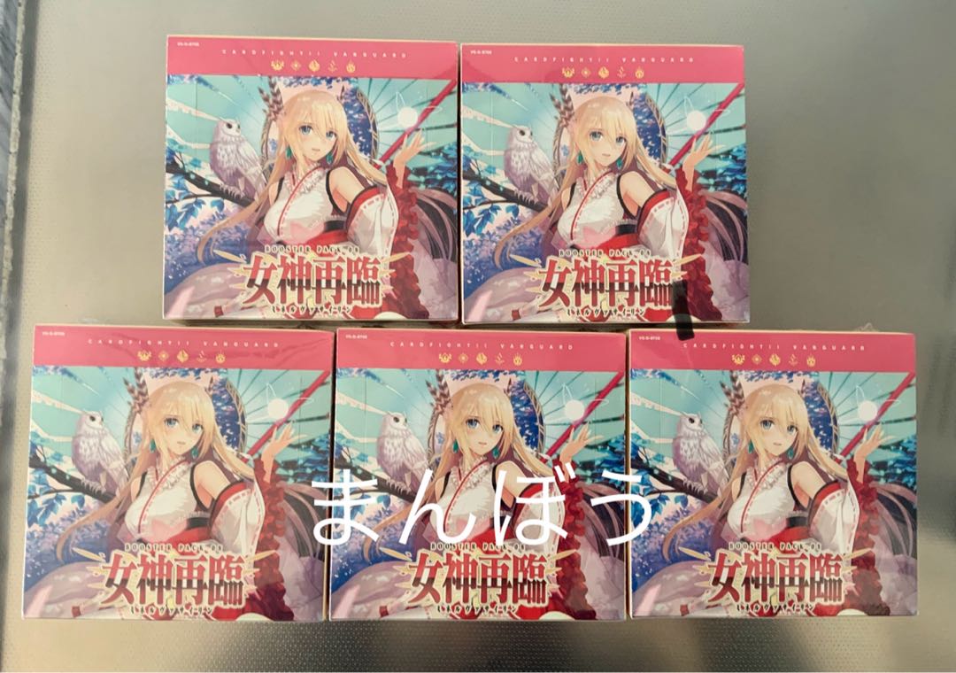The Second Coming of Goddess 5 boxes