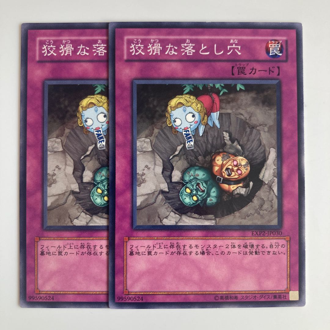 Treacherous Trap Hole $2480