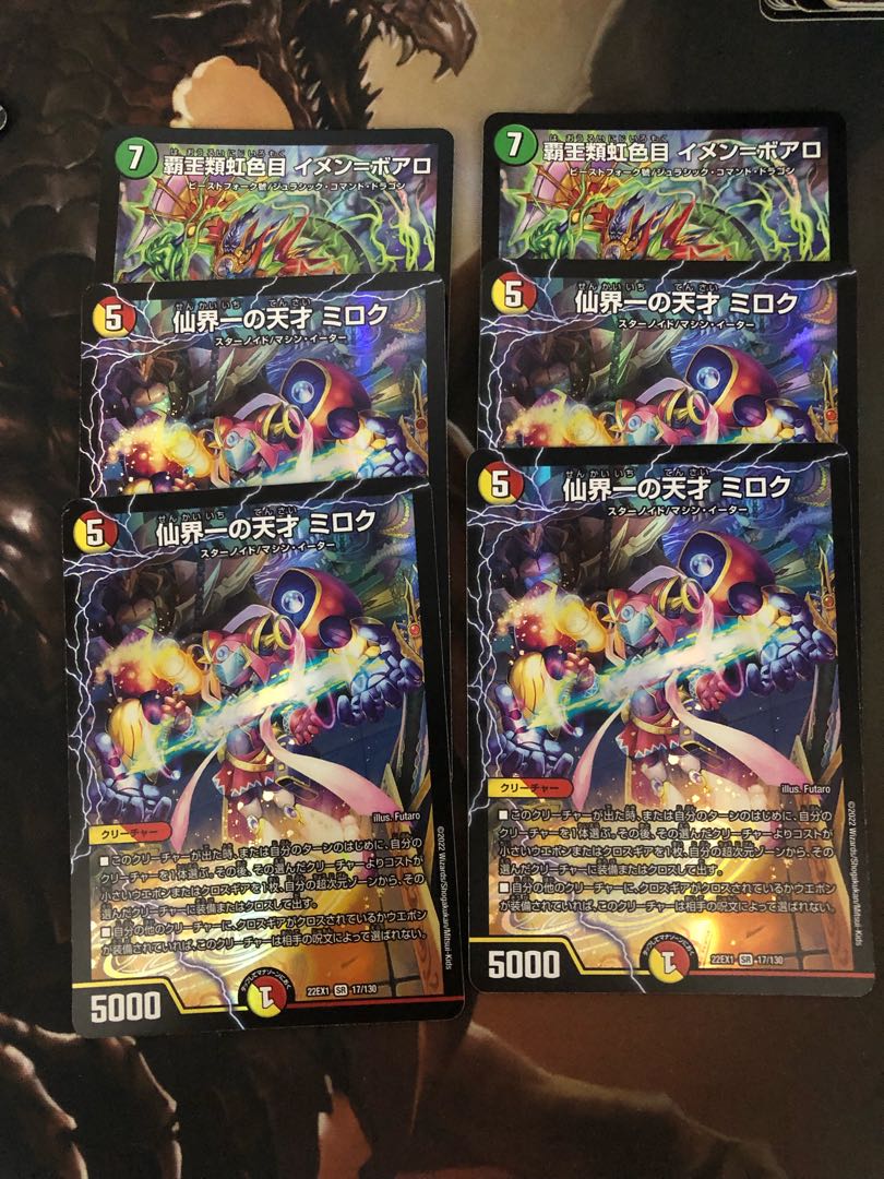 Miroku, the greatest genius in the world of the Immortals.