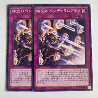 Time Pendulumgraph $2483