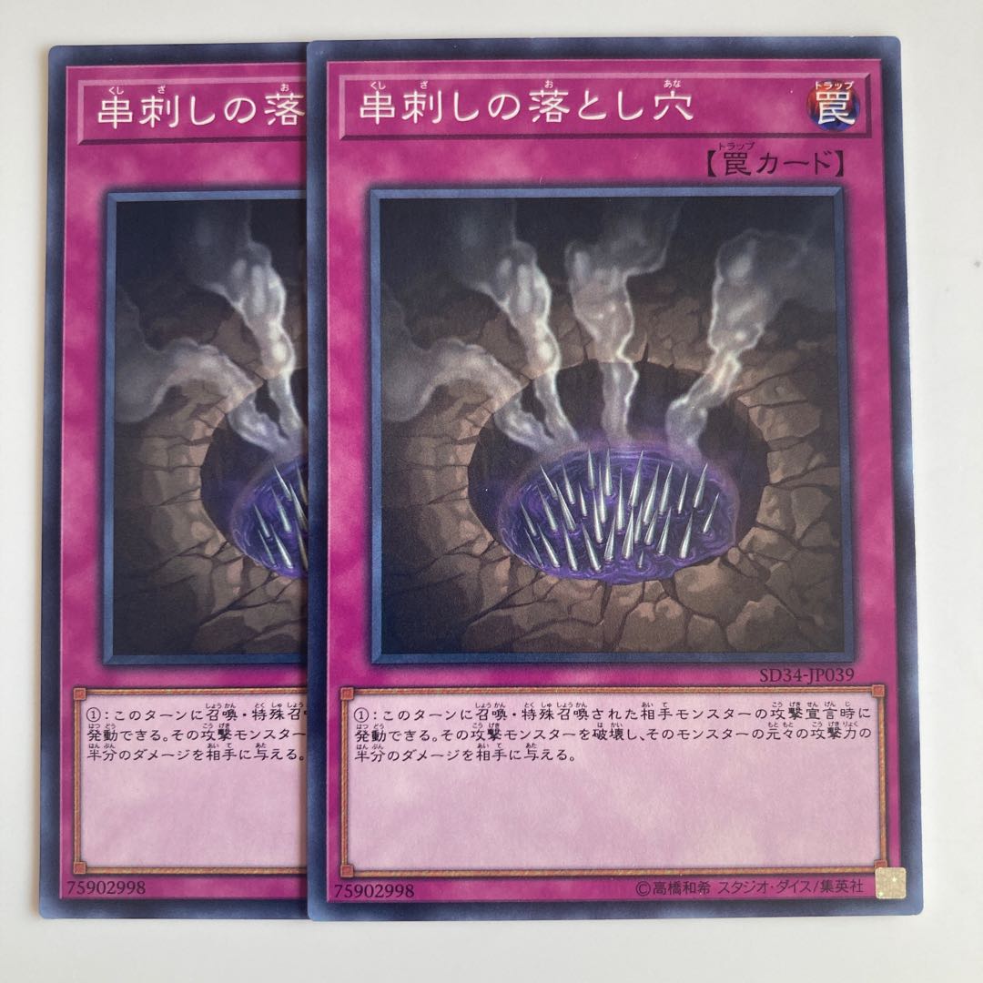 Trap Hole of Spikes $2484