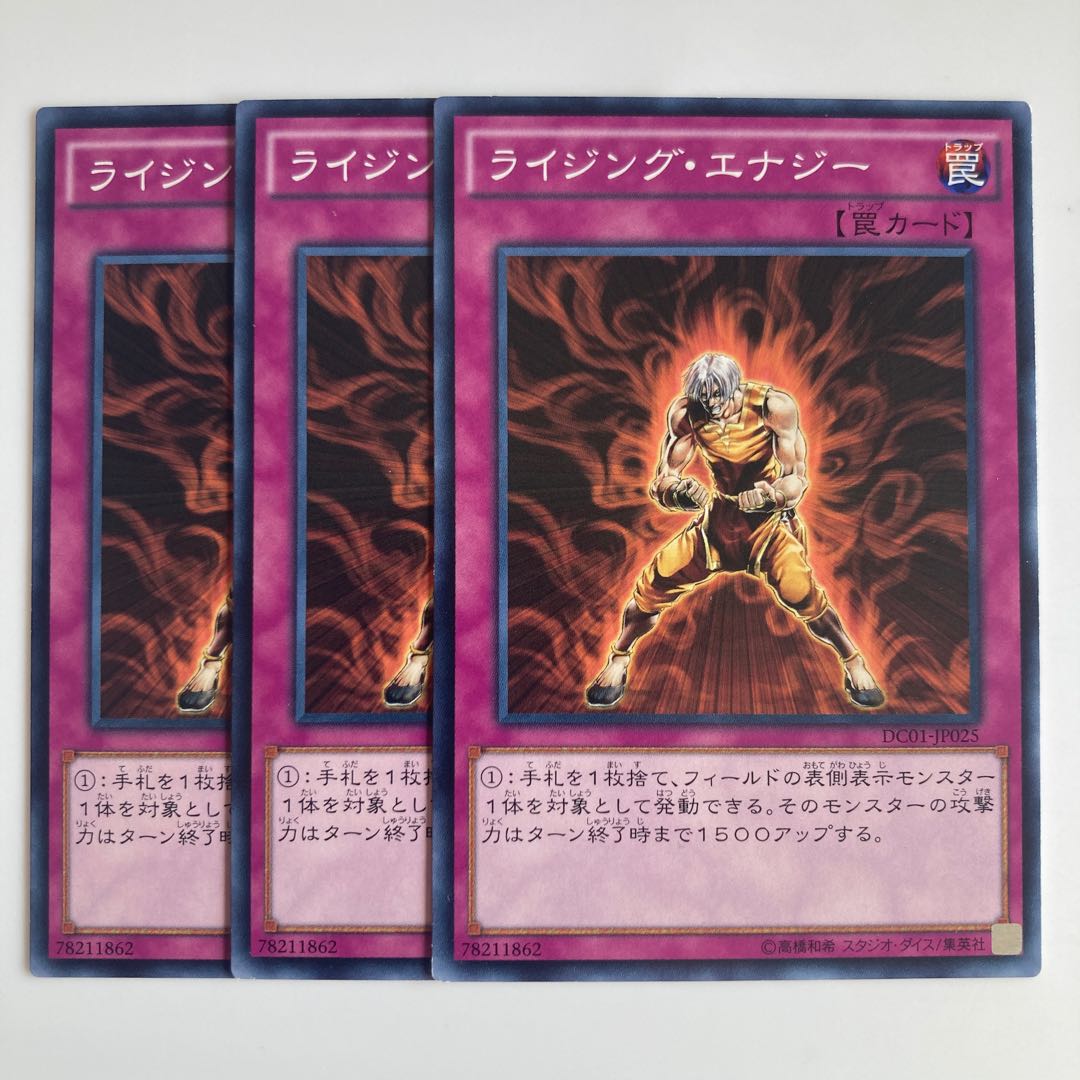 8169 Rising Energy $2485