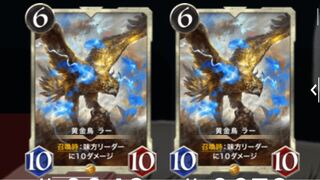 黄金鳥 ラー　2枚セット