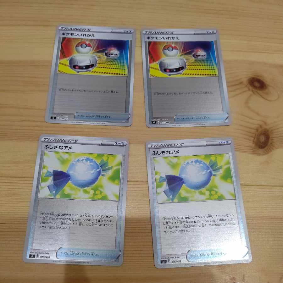 Switch (Kira) S-TD 377/414 Rare Candy