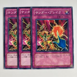 8172 Raigeki Break $2491