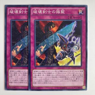 Prologue of the Destruction Swordsman $2492