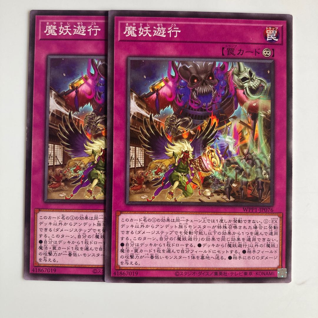 8173 Mayakashi Mayhem $2493