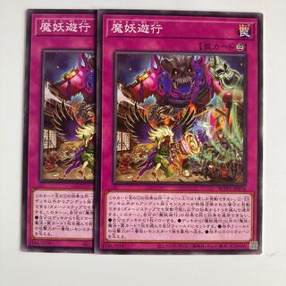 8173 Mayakashi Mayhem $2493