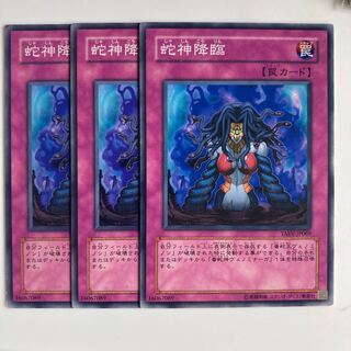 Rise of the Snake Deity $2494