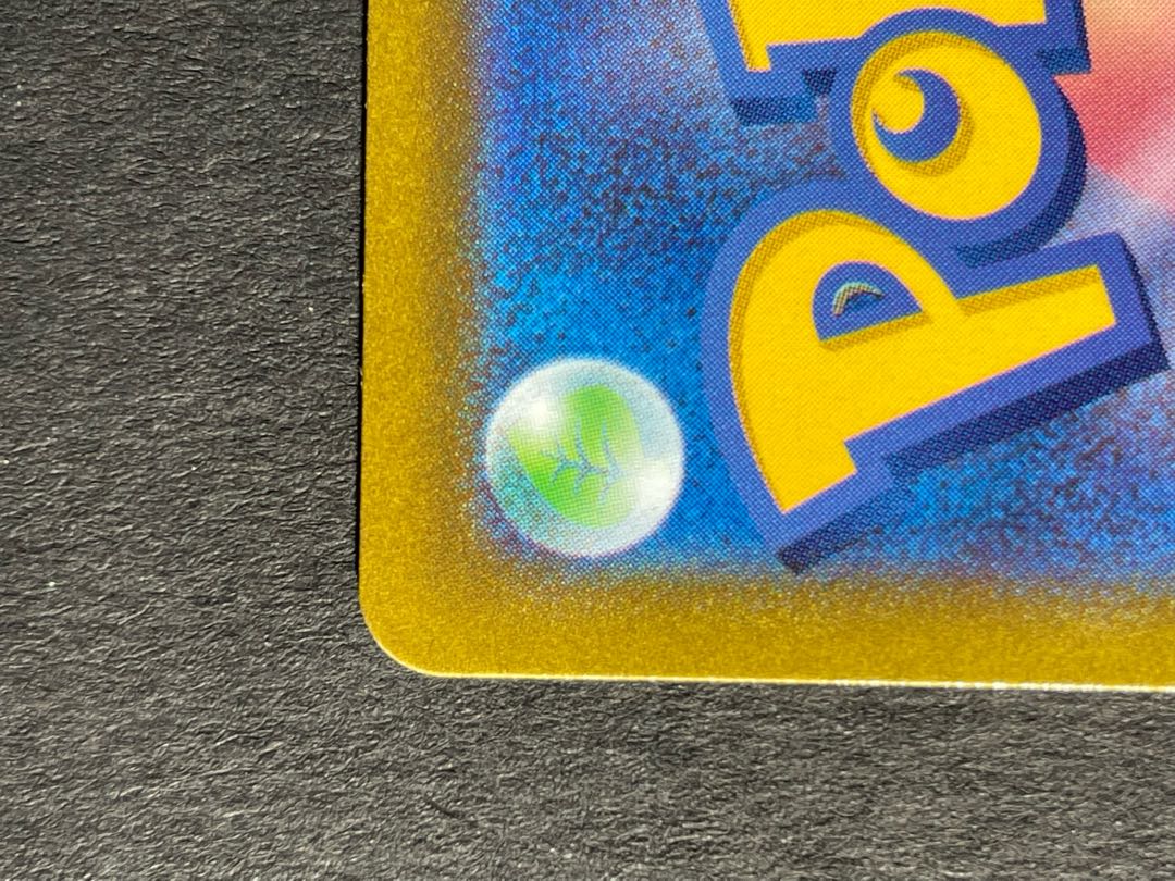 Shin-Oh's friends SR 247/172