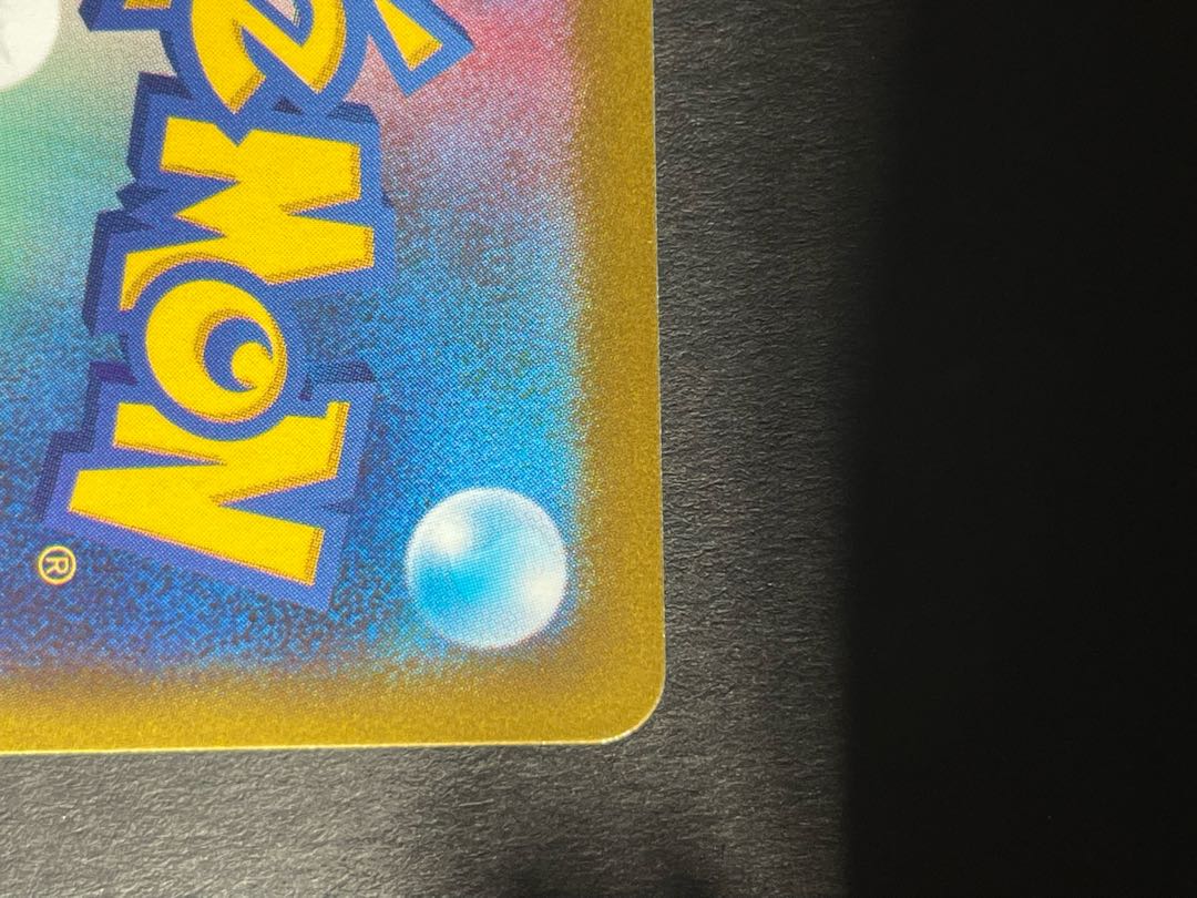 Shin-Oh's friends SR 247/172