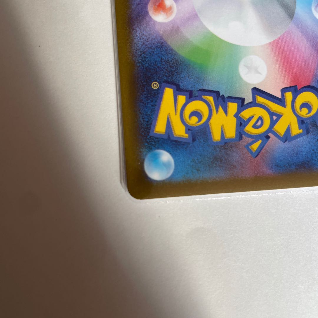 Jade ZoroarkVSTAR SAR 234/172