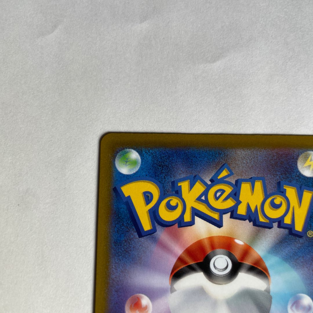 Colress experiment SAR 235/172