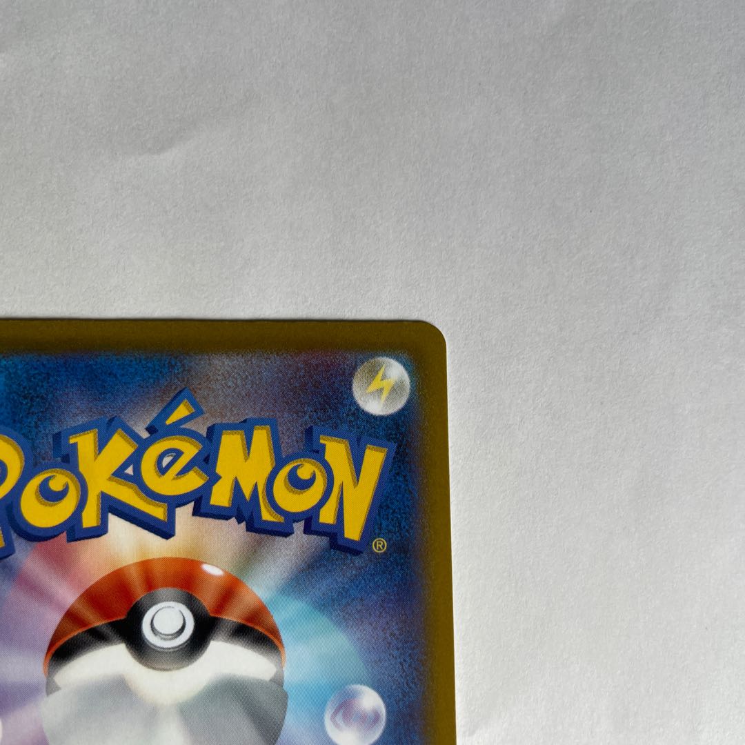 Colress experiment SAR 235/172