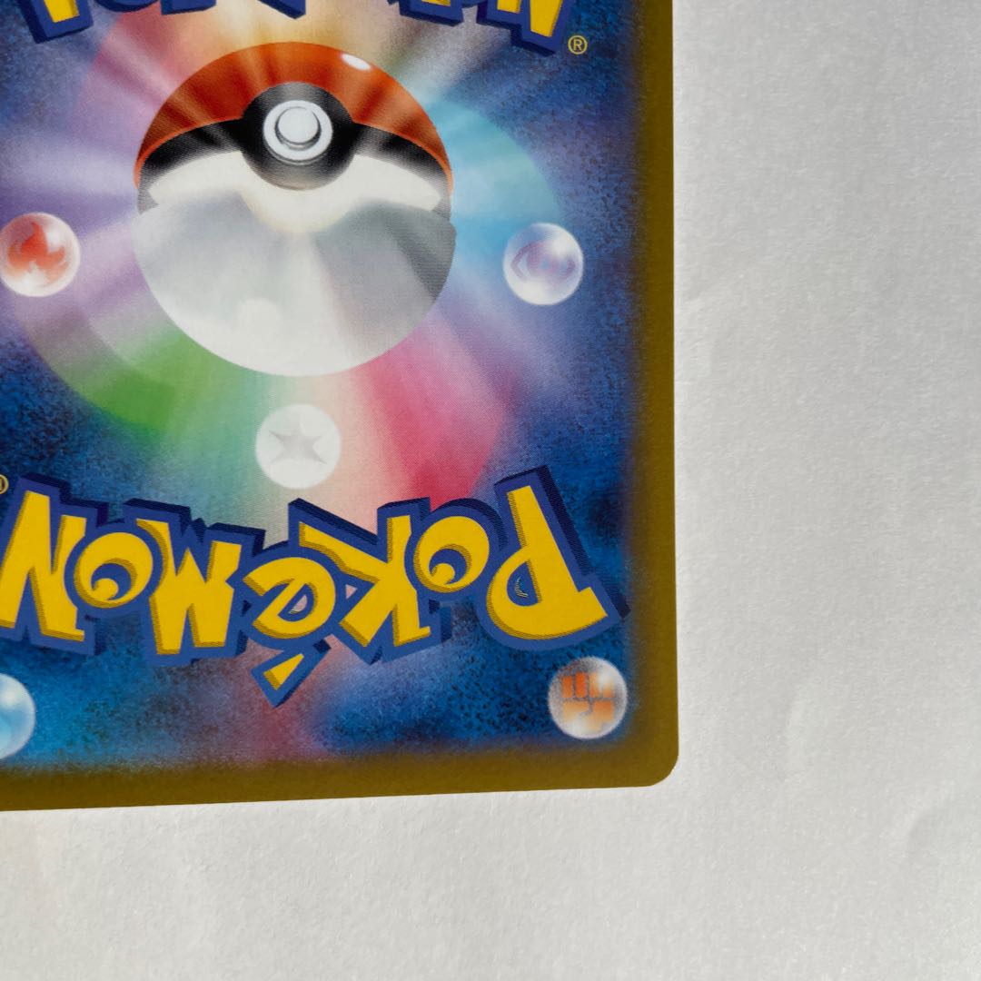 Colress experiment SAR 235/172