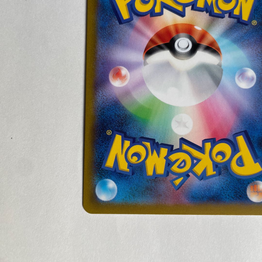 Colress experiment SAR 235/172