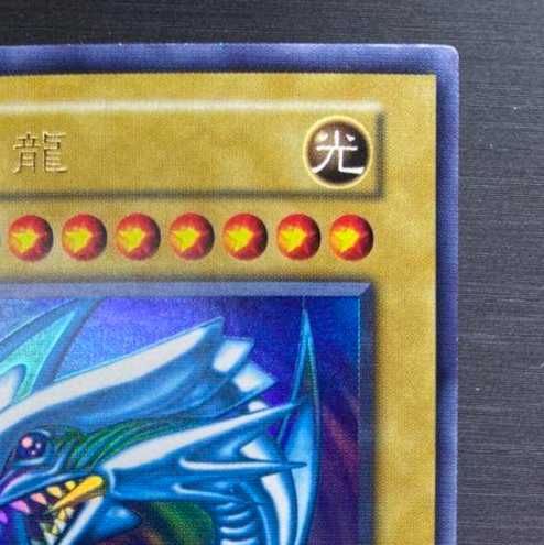 遊戯王 - 遊戯王 藍眼白龍(青眼の白龍) 中国語 Vジャンプ懸賞品 遊戯王 藍眼白龍(青眼の白龍) 中国語 Vジャンプ懸賞品