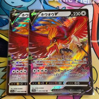 ホウオウV RR 055/068