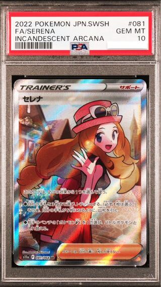 Pokemon Card Serena SR PSA10