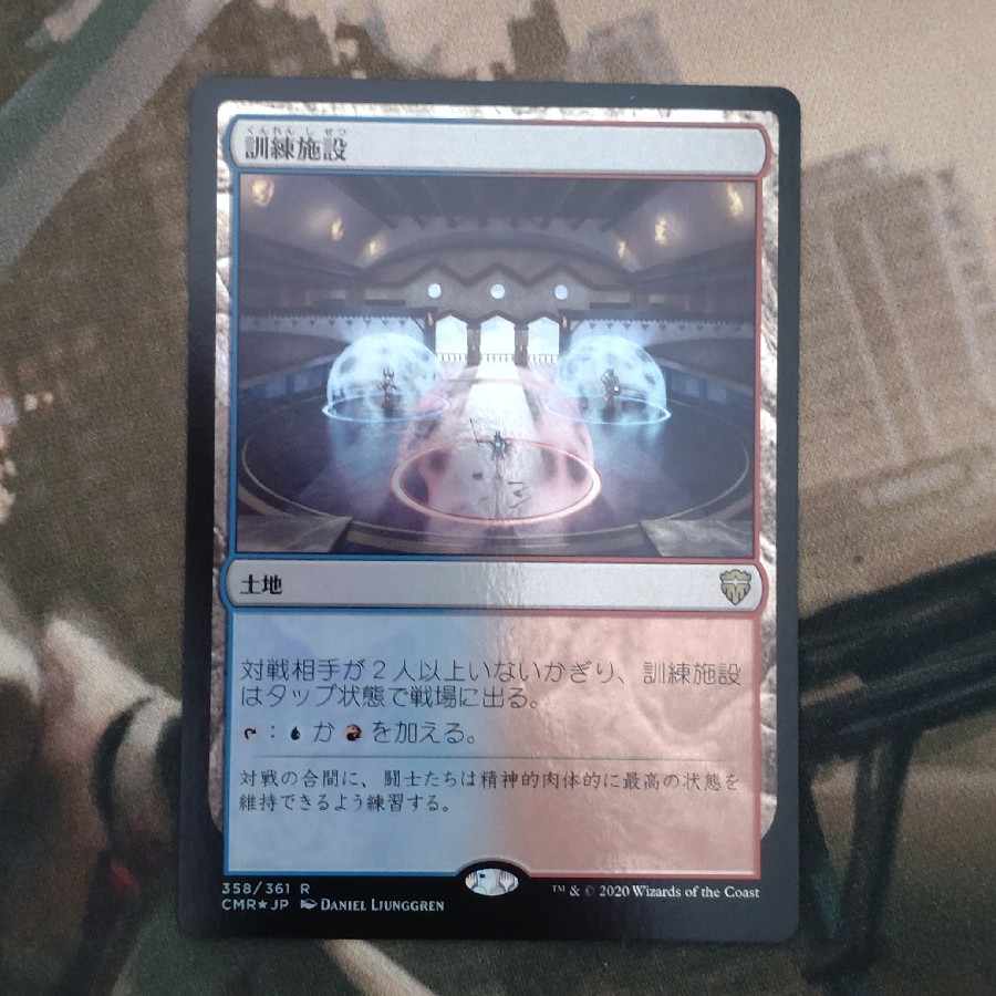Training Center Rare 358/361 Foil 1枚