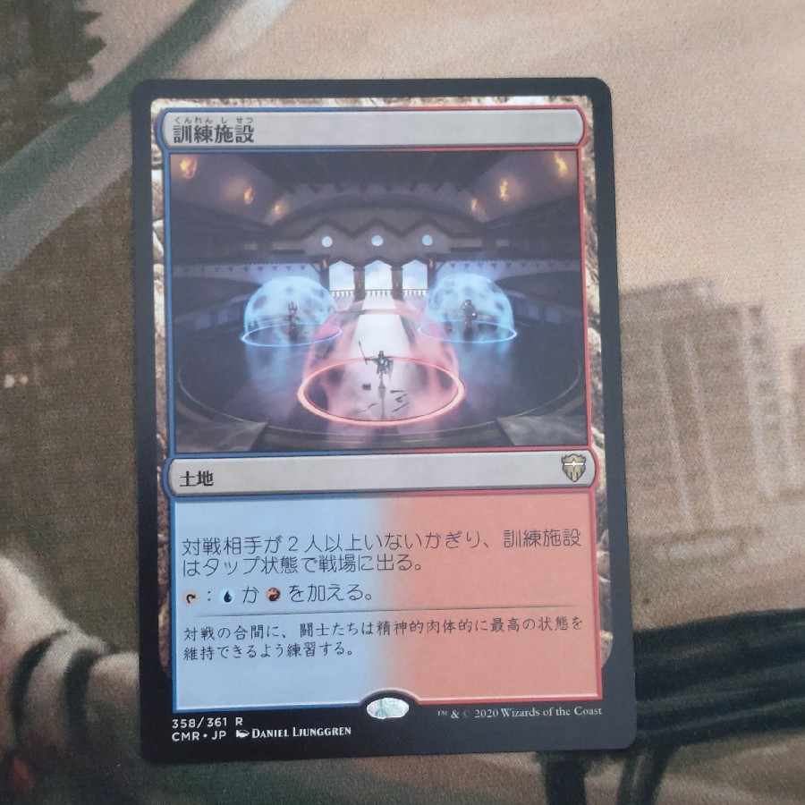 Training Center Rare 358/361 1枚