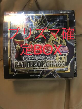 Battle of Chaos 1box