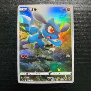 Riolu AR 201/172 VSTAR Universe