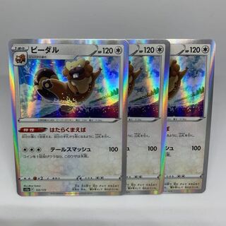 New Illustration] Bibarel (R Spec) 122/172 [VSTAR Universe].